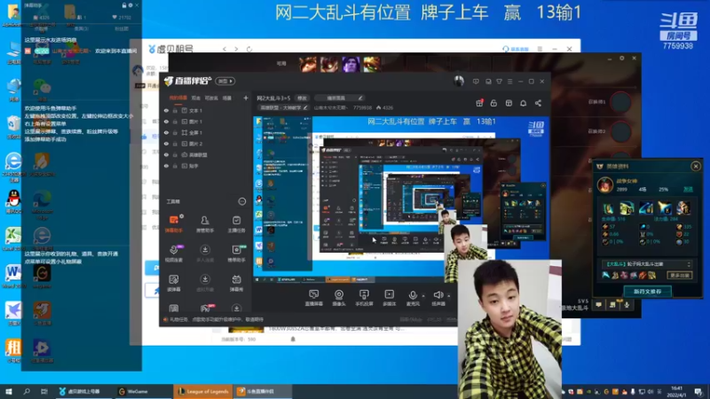 【2022-04-01 16点场】山有木兮木无期丶：网2大乱斗3=5