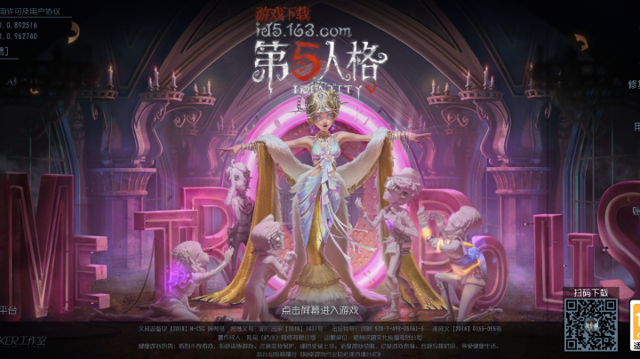 第五人格四周年快乐