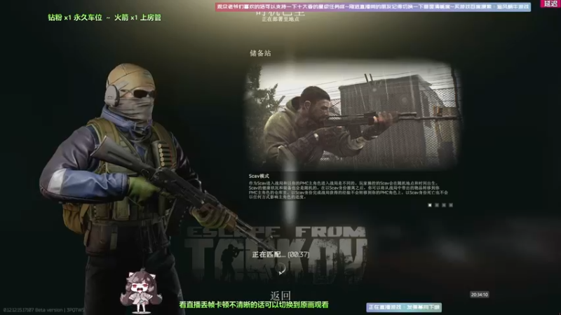 【2022-03-31 20点场】Biu十香：【斗鱼第一画质】感谢大家支持~逃离塔克夫