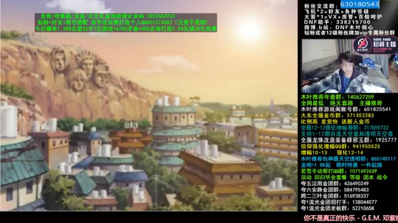 【2022-04-01 06点场】DNF木叶剑心：木叶:来晚了 新的一个月开始啦