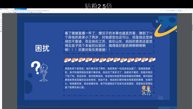 【2022-04-01 20点场】BLUE呀丶：8点啾咪电台 巅峰2361冲2500