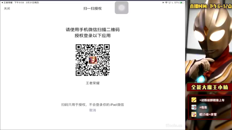 【2022-03-31 21点场】大魔王小楠：国服打野80星单排上百星