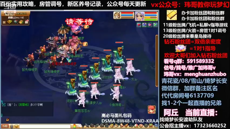 【2022-03-31 18点场】玮哥爱梦幻：新区蒹葭苍苍-送攻略