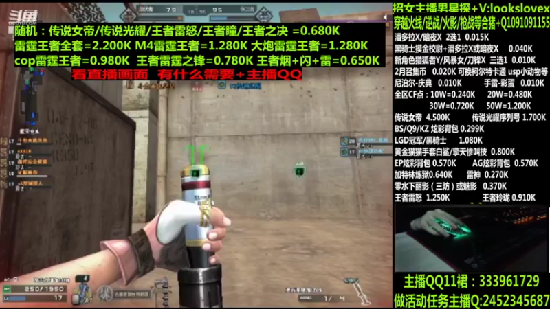 【2022-04-01 11点场】太原庞臭臭：点券秒到/传说暗裔/柯尔特