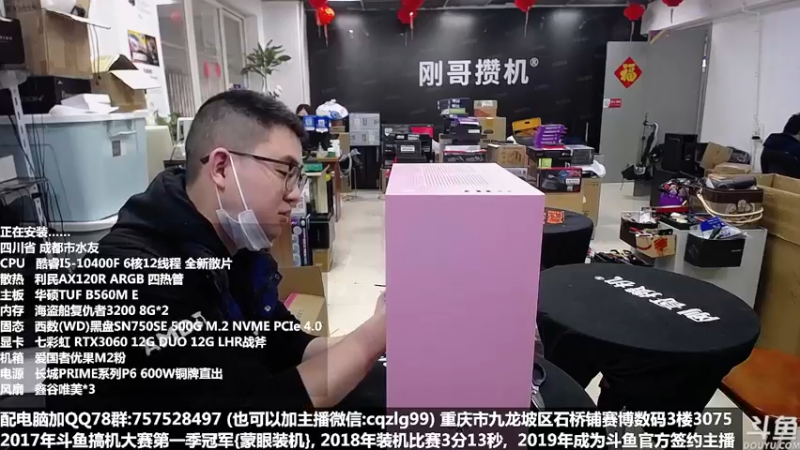 【2022-04-01 12点场】重庆刚哥金牌装机店：重庆刚哥 配电脑 五一活动开始了