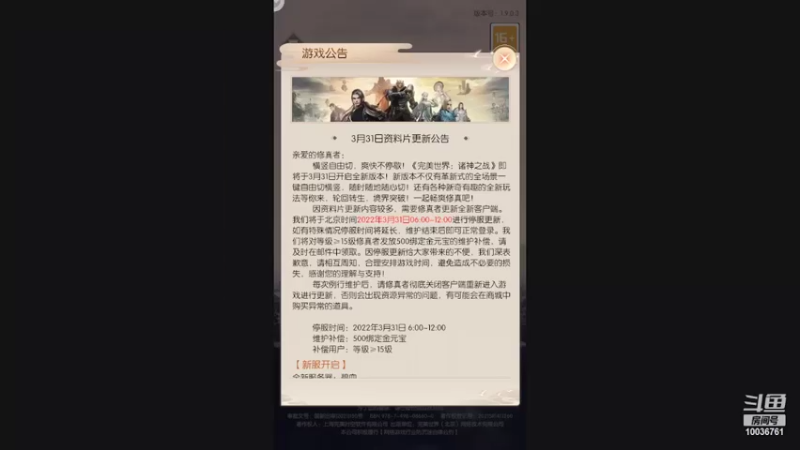 【2022-03-31 21点场】长英485：长英485的直播间
