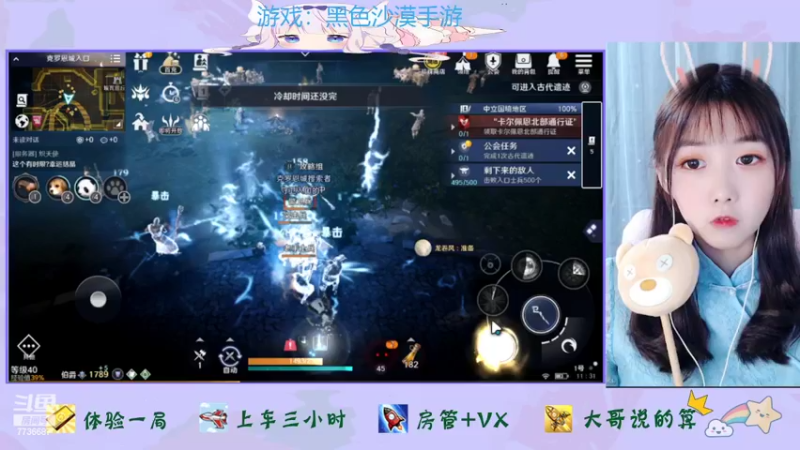 【2022-04-01 11点场】停留在雨中Cium：黑色沙漠手游先遣体验