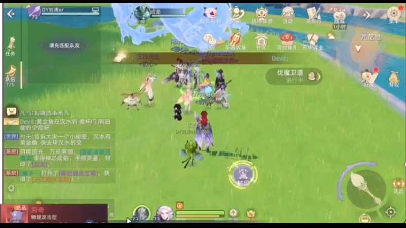 玄中记，元兽