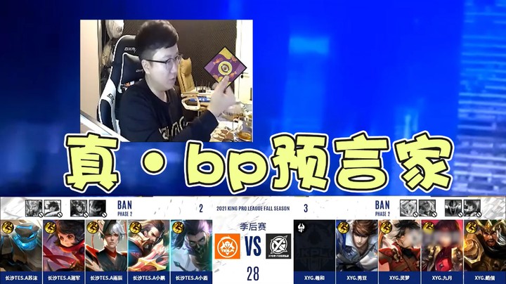 你就是预言家？