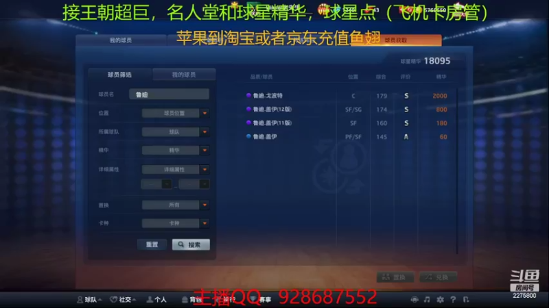 【2022-03-31 09点场】魔王杏：今天球星包概率贼高，鱼吧吸欧，想欧皇的来