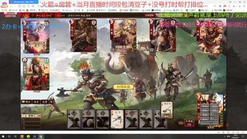 【2022-04-01 12点场】断梦花开到黎明：欢迎各位斗地主排位！