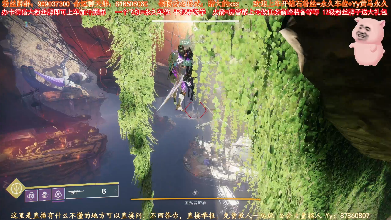 【命运2】主播猪大的精彩时刻 20220401 15点场
