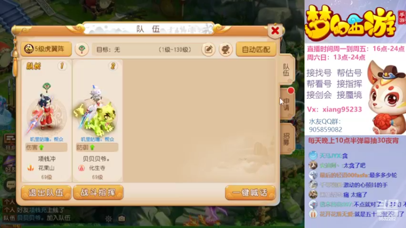 【2022-03-31 20点场】项95：专业帮找号~估号~蜃境~剑会~指挥