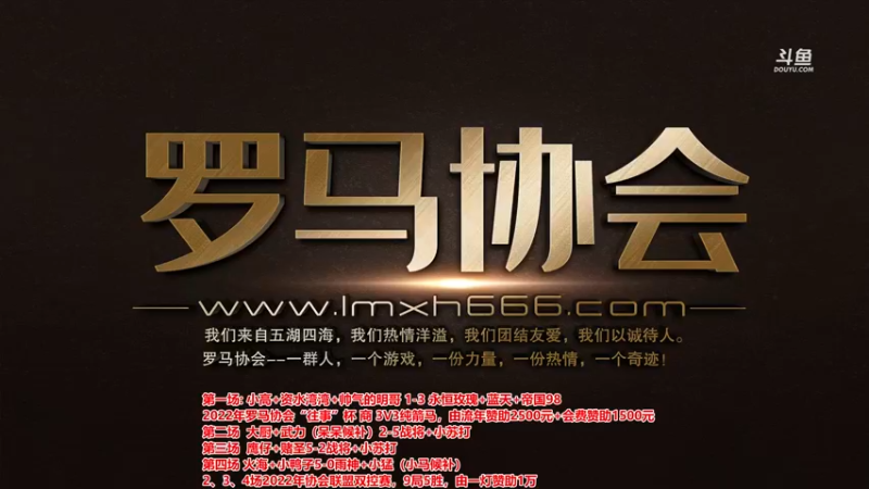 【2022-03-31 18点场】罗马协会：罗马复兴巅峰对决