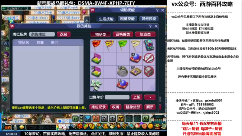 【2022-04-01 12点场】oo冠希oo：新区观沧海4wdpt细节玩法