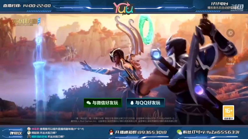 【2022-03-31 16点场】宇仔Yuu：双枪盛宴~冲第一卢锡安！
