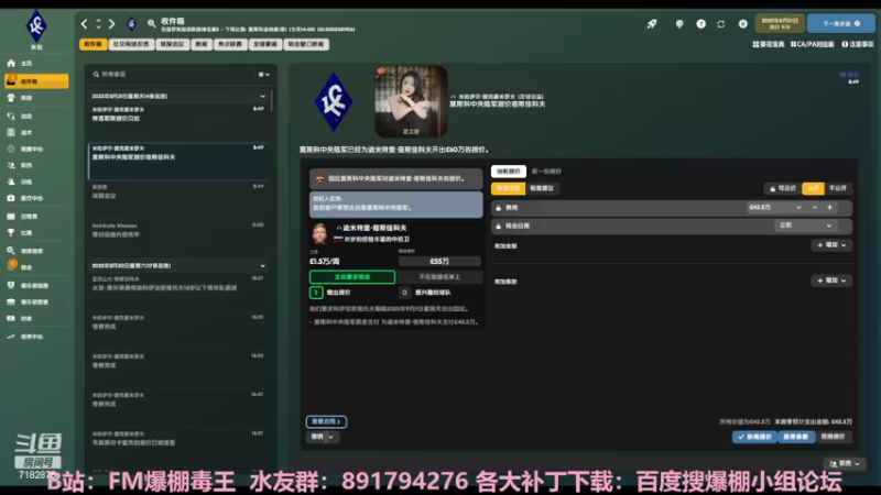 【2022-03-31 22点场】FM爆棚毒王：欧冠绝唱-俄超！20