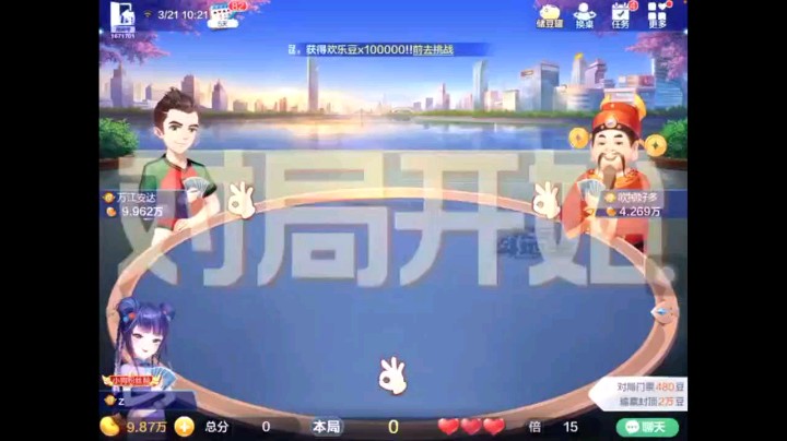 0321特辑，这波换牌还是值得的，两个对中了一个地癞子，开局飞机队友炸掉之后打单我的2上手拿到牌权，单7套大王之后，接下来就是8顺队友五星我五星了