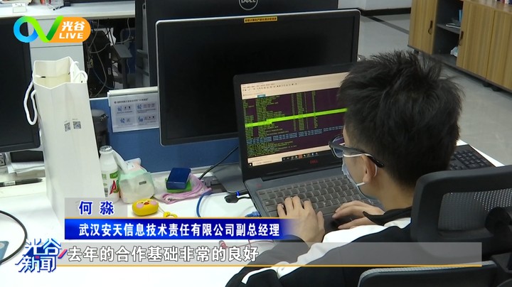 20220401光谷新闻周五版