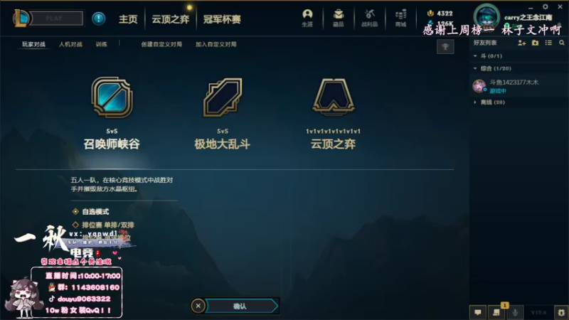 【2022-04-01 10点场】林子文i：峡谷1700分顶尖打野！！！