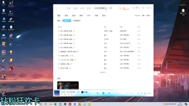 【2022-04-01 05点场】伽罗王丶：【钻粉狂欢卡】半成功人士