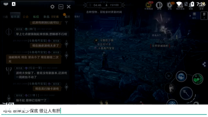 【2022-03-30 07点场】毒葯宝宝：黑色沙漠萌新，
