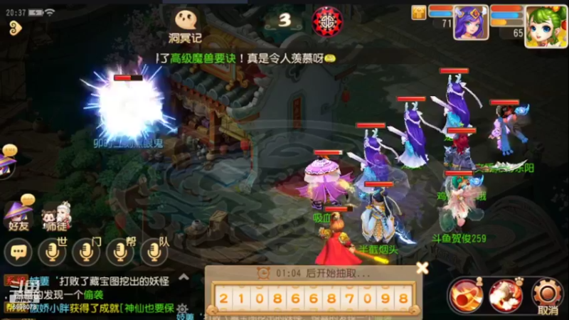 【2022-03-30 20点场】贺俊259：梦幻手游3月新区：红玫瑰