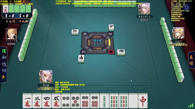 【2022-04-01 14点场】平平无奇安澜君：安澜雀魂：指指点点打雀