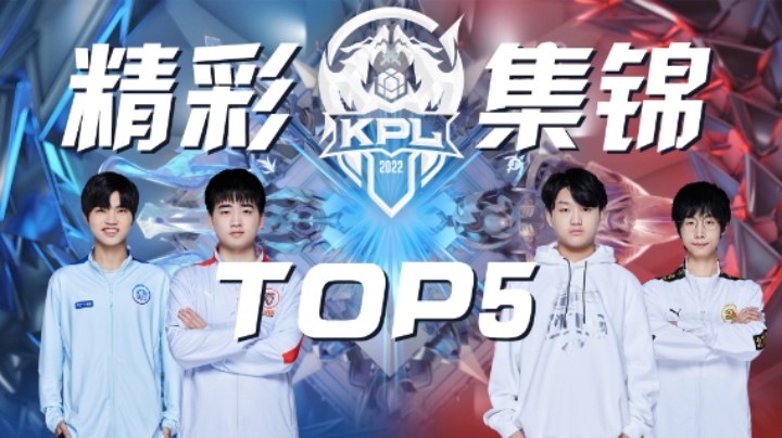 【KPL春季赛】精彩集锦3.30：广州TTG.九尾-不知火舞穿梭敌阵，三连决胜！
