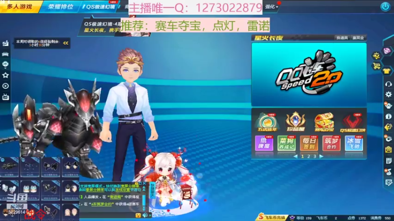 【2022-04-01 14点场】圆梦大师丶秦珂：赛车夺宝异性杀戮