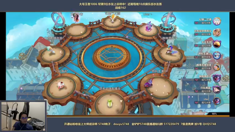 【2022-03-31 21点场】主任5748：主任：帮观众上王者！
