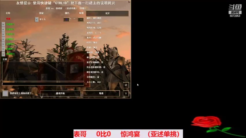 表哥     3比2     惊鸿宴  （亚述单挑）