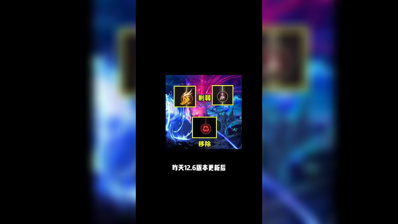 贪欲猎手被删之后的符文与出装推荐
