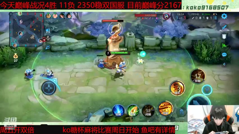 【2022-03-31 22点场】大胖狗koko：决战紫禁之巅 9168507