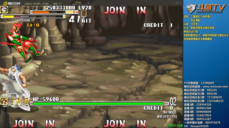 【2022-04-01 21点场】douyu素酒：飞天雪：三国战纪毁童年系列