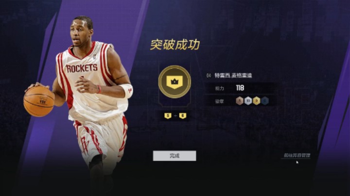 哈登换麦迪。鸟枪换大炮？