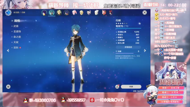 【2022-04-01 15点场】一坨小兔兔OvO：【坨小兔】萌新导师 收留各种萌新