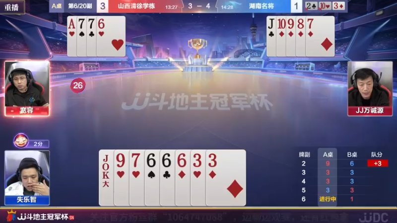 【2022-04-01 07点场】JJ斗地主官方：经典战役回顾 488743