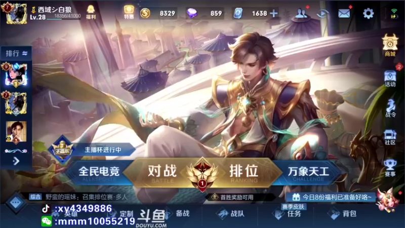 【2022-04-01 19点场】逍遥小诸葛丶：诸葛亮视觉盛宴 诸葛教学