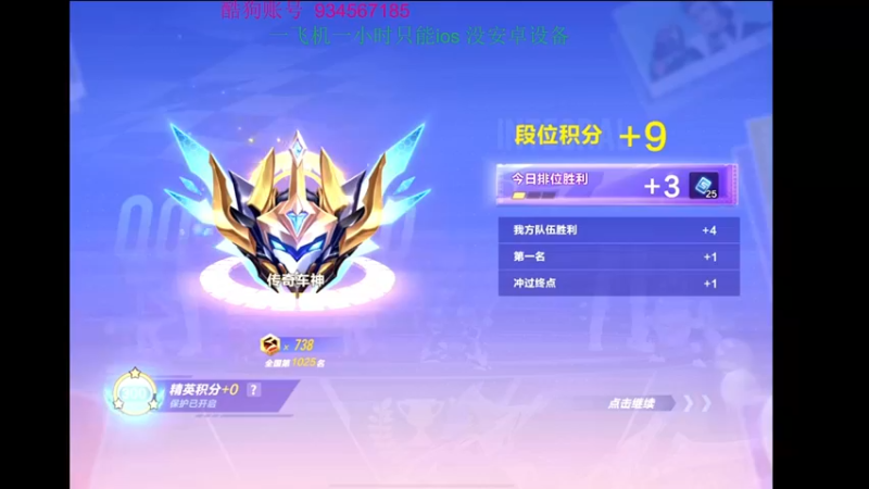 【2022-04-01 20点场】飞车计时k神：9.30抢七大战！！
