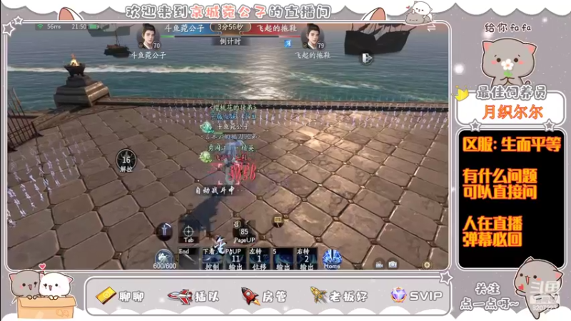 【2022-03-30 21点场】京城丶菀公子：庆与君见余年有幸