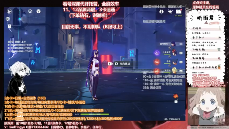 【2022-04-01 06点场】伤心时听雨：【老妖】深渊凹一下，探索看号
