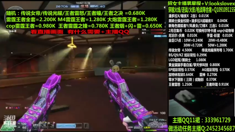 【2022-04-01 13点场】太原庞臭臭：点券秒到/传说暗裔/柯尔特