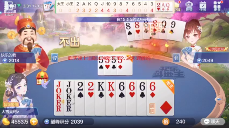 【2022-03-31 16点场】大吉大利v587：3500开始上亿有肉吃