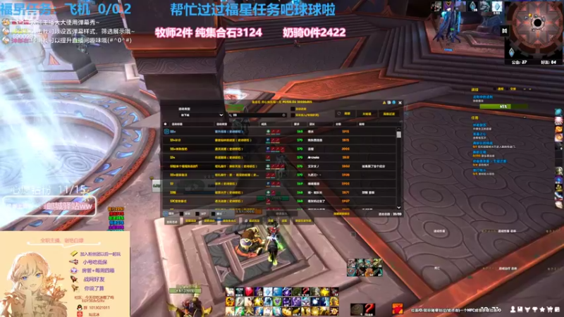 【2022-03-30 18点场】巫笑笑：3100分牧师小姐姐大秘境~
