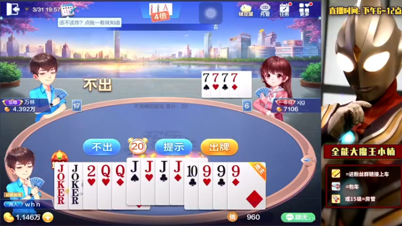 【2022-03-31 19点场】大魔王小楠：国服打野80星单排上百星