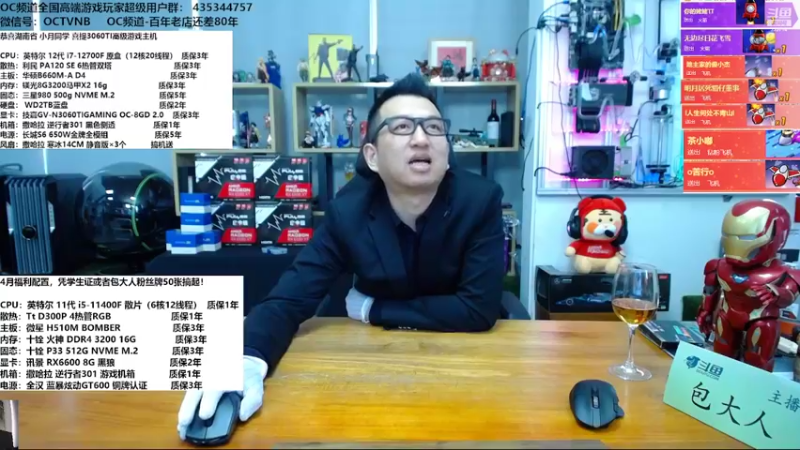 【2022-04-01 15点场】OC频道包大人：勤改变命运，善改变人生！4月，您好