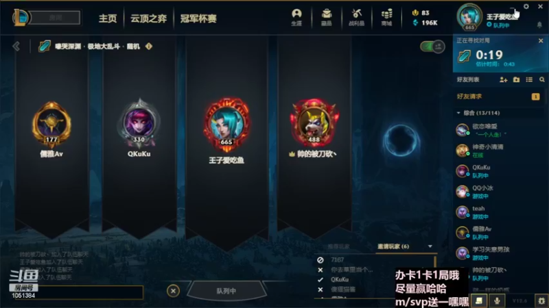 【2022-04-01 01点场】一只吃鱼妹：诺克萨斯大乱斗打酱油第一名