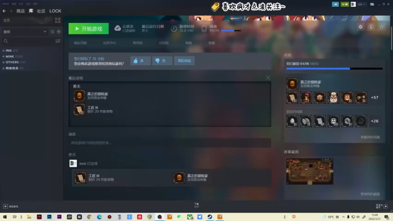 【2022-03-31 15点场】疯才lock：像素风肉鸽自走棋
