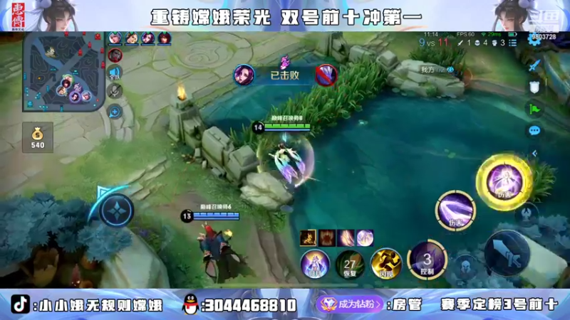 【2022-03-31 19点场】小小娥1：冲四国服嫦娥 拿下半壁江山！